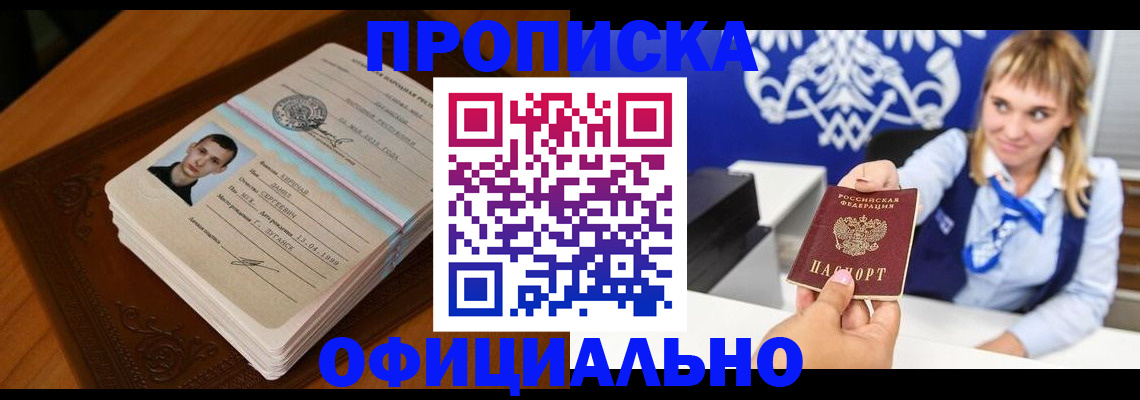 регистрация в Чулыме